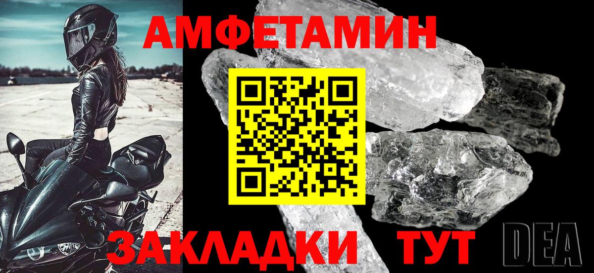 Амфетамин  Amphetamine 97%  Амфетамин  Сафоново  Вход с VPN 