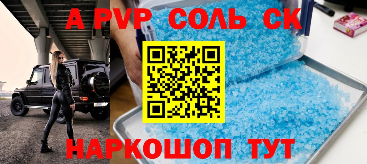 Альфа ПВП СК Сафоново