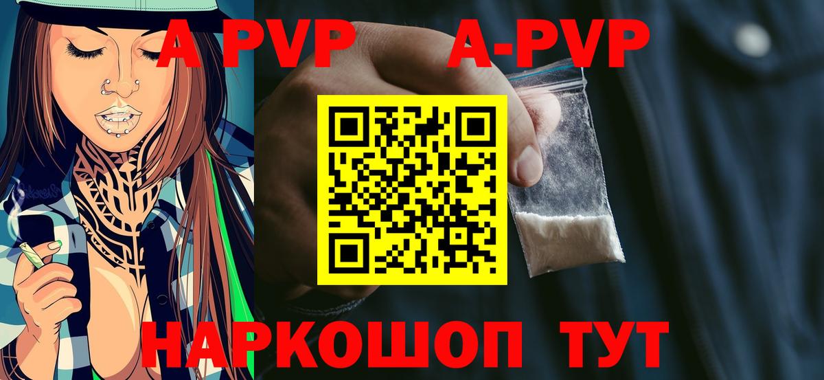 купить наркотик  APVP кристаллы  Сафоново  Вход с VPN  Альфа ПВП СК 