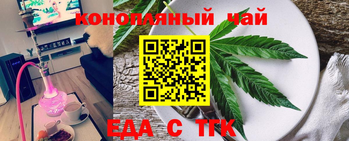 Cannafood конопля  Вход с VPN  Сафоново 