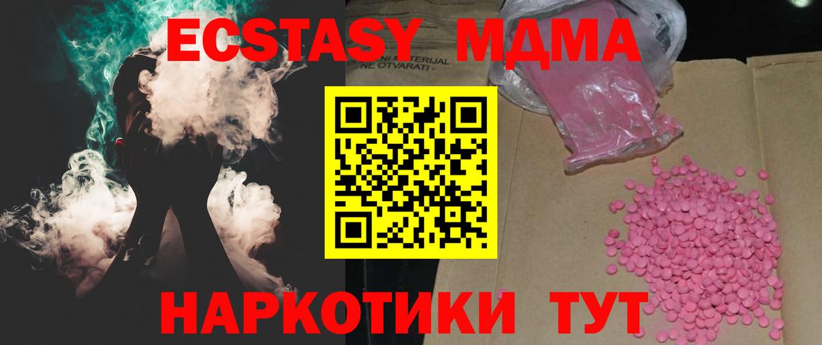 omg ТОР  shop какой сайт  Сафоново  ЭКСТАЗИ MDMA  Вход с VPN 