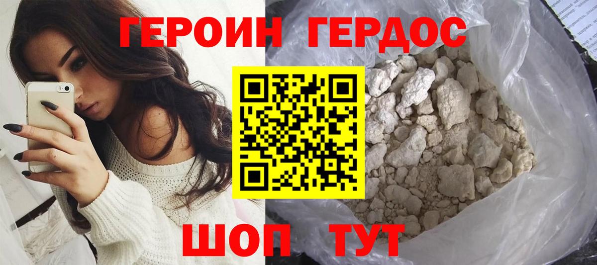 ГЕРОИН афганец  Вход с VPN  Сафоново 