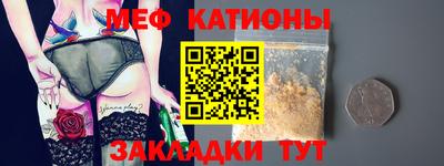 мяу мяу кристалл Нарткала