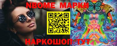 марки nbome Нальчик