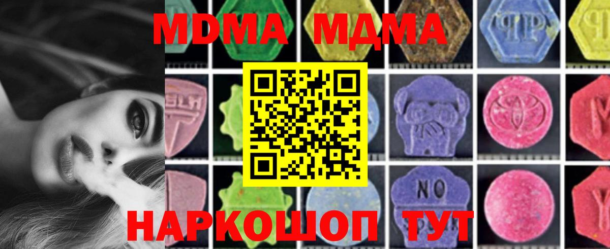 МДМА crystal  МДМА crystal  Вход с VPN  Сафоново 