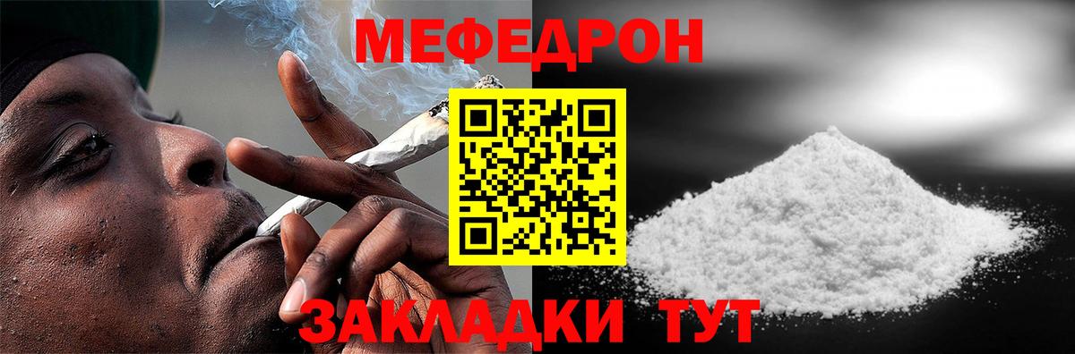 Меф Сафоново