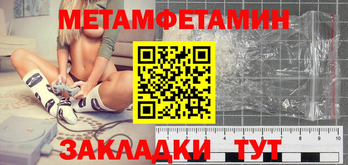 Первитин витя Сафоново