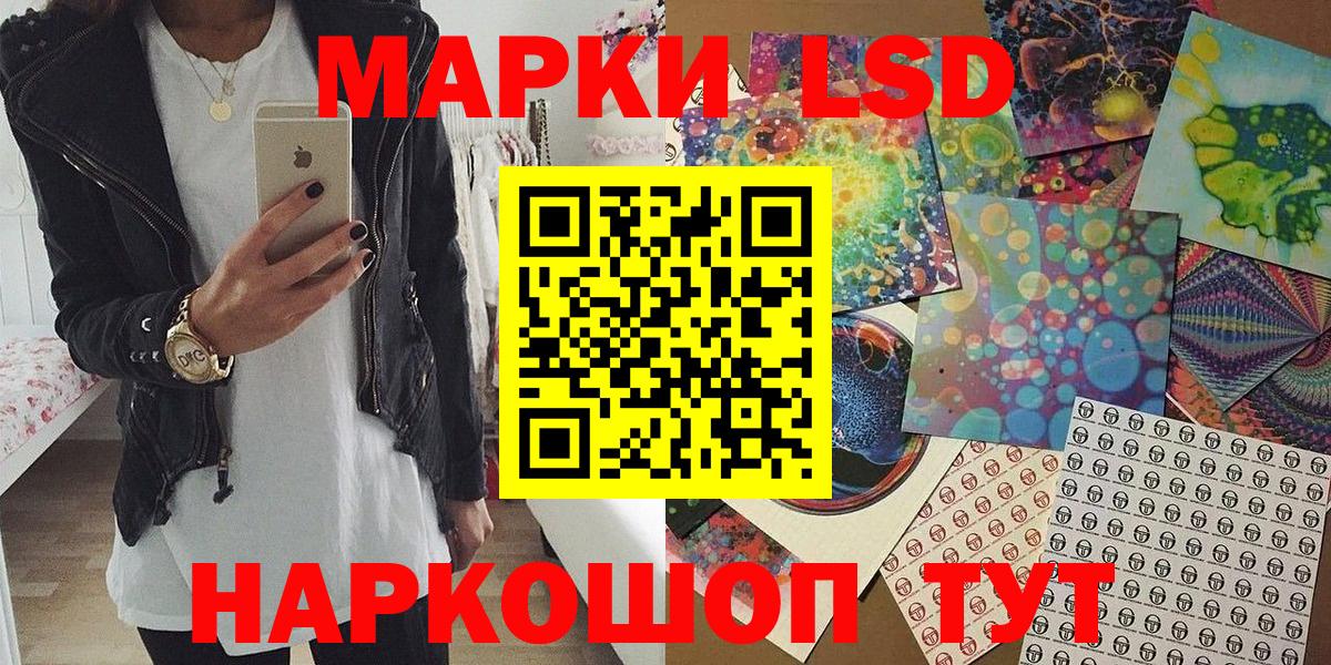 Марки 25I-NBOMe 1,5мг Сафоново