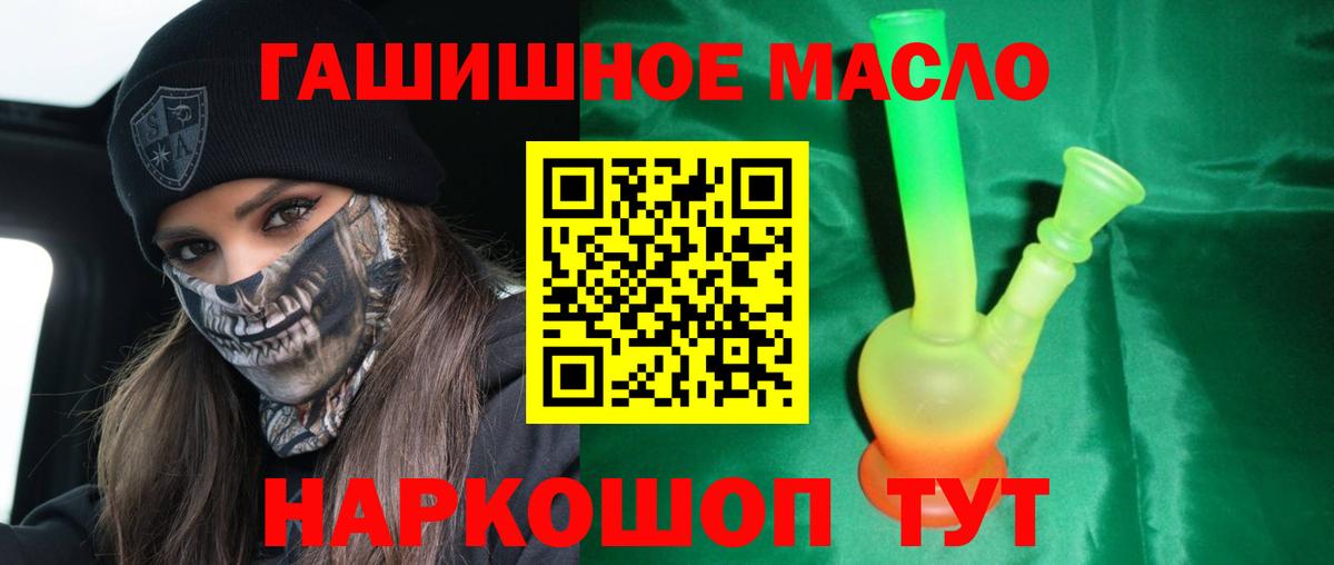 Дистиллят ТГК вейп  Вход с VPN  Сафоново  ТГК гашишное масло 