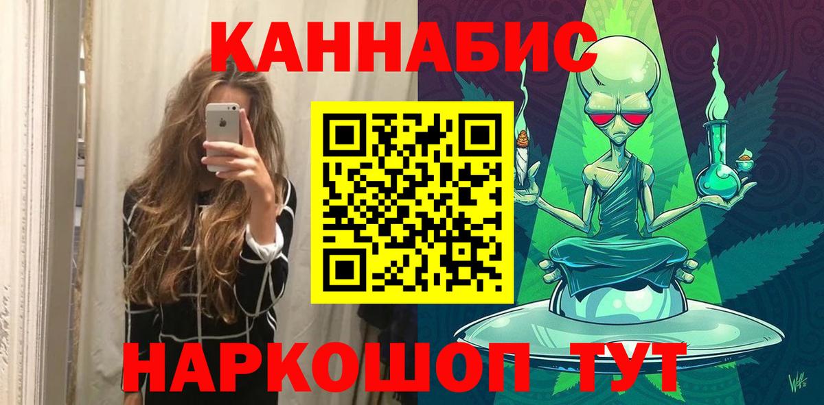 Бошки Шишки индика  МАРИХУАНА SATIVA & INDICA  Вход с VPN  Бошки Шишки план  Сафоново 